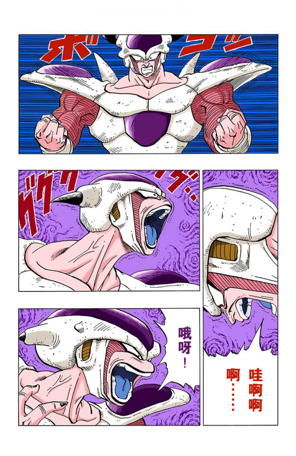 全綵七龍珠第300回——第302回 全綵七龍珠第300回——第302回