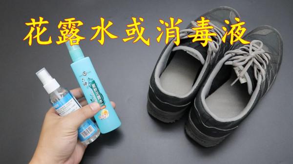 鞋子有臭味怎麼辦？教你4個方法，輕鬆解決