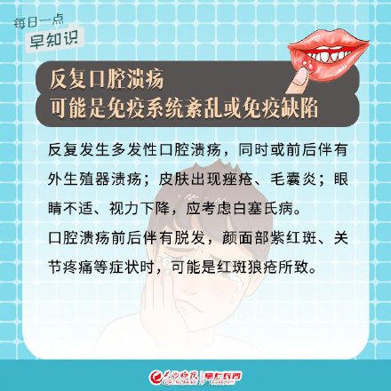 4招有效預防口腔潰瘍 4招有效預防口腔潰瘍