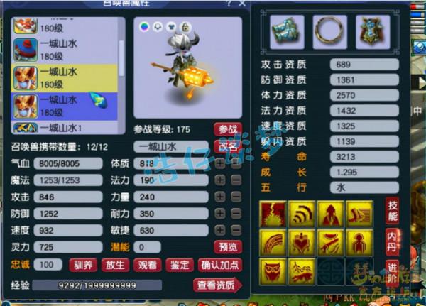 夢幻西遊：175女魃墓帶15+9硬體拿年度群雄第七，這實力怎麼樣？