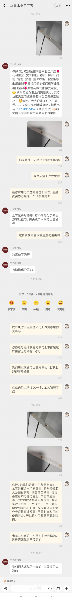 木門不應該都是六面封漆嗎？啥時候這都成賣點了