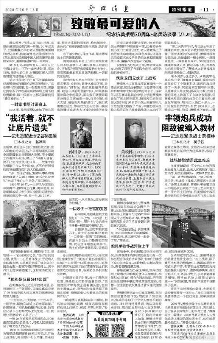 有的烈士犧牲時死死地掐著敵人的脖子