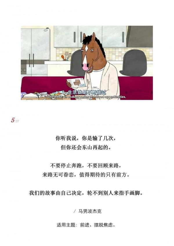 作文素材(九):動漫臺詞 作文素材(九):動漫臺詞