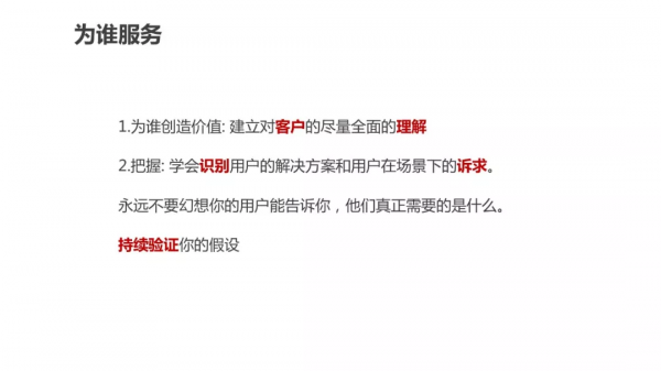 運營人必須瞭解的使用者畫像