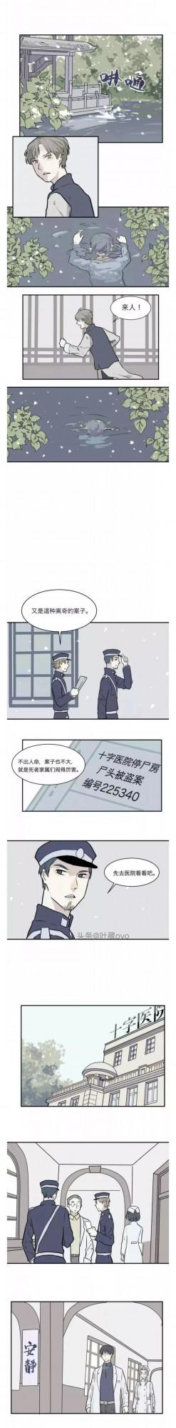 人性漫畫：《阿薰》讓他人愛上自己的邪惡玫瑰花