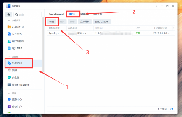 春節假期新玩具第二彈！群暉Docker部署漫畫管理器
