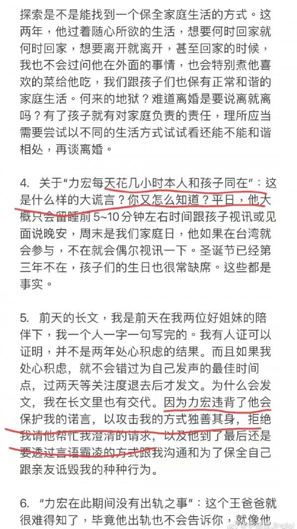 王爸爸手寫反擊兒媳，李靚蕾發文再回擊要求道歉，不然要告他誹謗