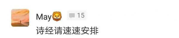 那些取自《詩經》的人名,又靈又美 那些取自《詩經》的人名,又靈又美