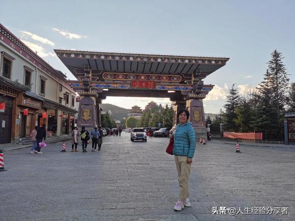 香格里拉一日遊記(跟團) 香格里拉一日遊記(跟團)