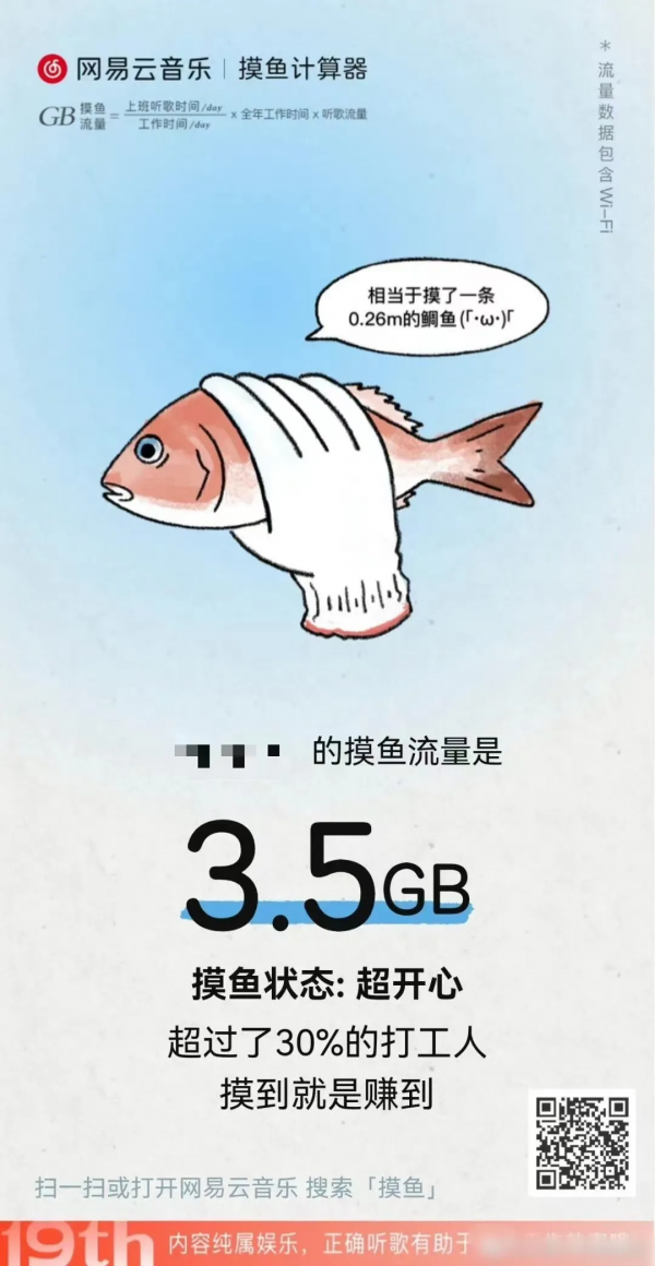 網易雲音樂不emo,現在改追熱點了? 網易雲音樂不emo,現在改追熱點了?