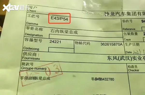 標緻最新車型資訊曝光 或定位為轎跑SUV