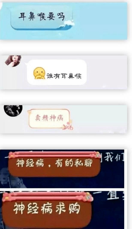 醫學生的聊天記錄有多刺激?嚇得新生立馬退群,網友:想抱緊自己 醫學生的聊天記錄有多刺激?嚇得新生立馬退群,網友:想抱緊自己