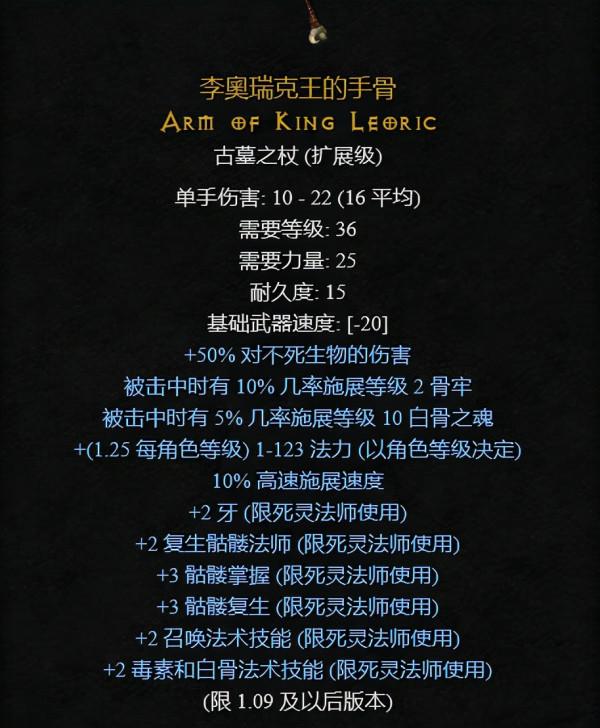 暗黑2重製版：娛樂篇，聊聊暗黑2裝備的外號