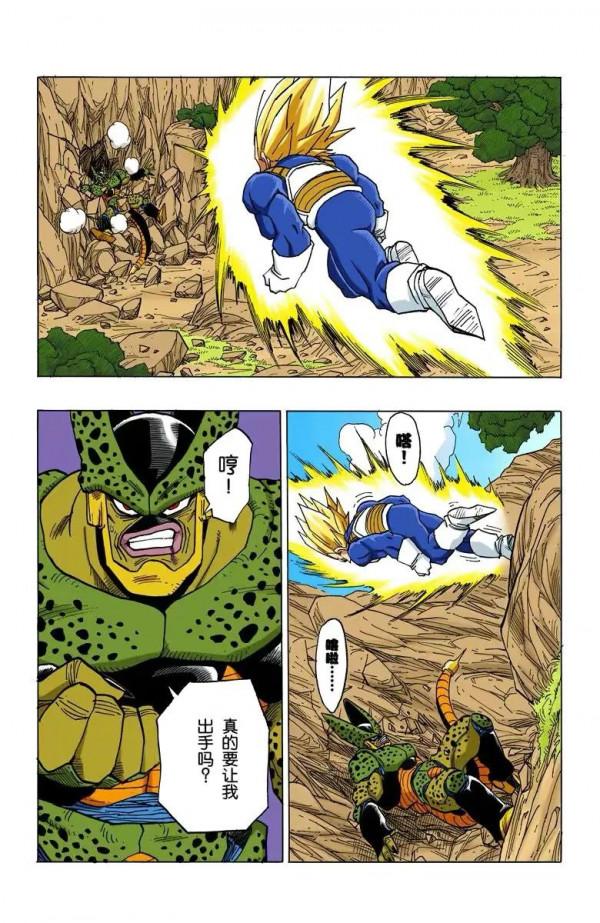 七龍珠（全綵漫畫）第73集&mdash;&mdash;貝吉塔高光時刻，暴揍沙魯第二階