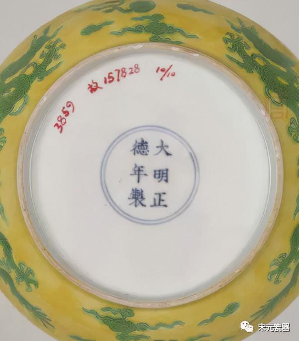 故宮瓷器集（73-清康熙）