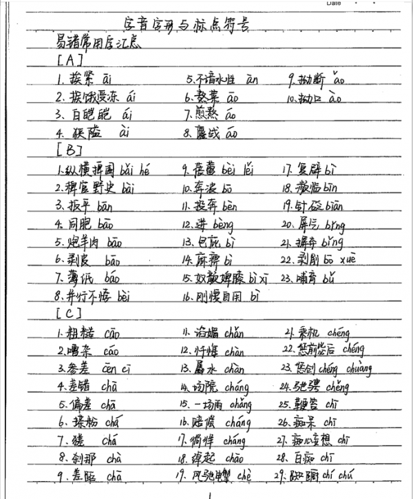 太強了!初中語文學霸筆記手寫版,超級詳細,連老師都贊為經典 太強了!初中語文學霸筆記手寫版,超級詳細,連老師都贊為經典