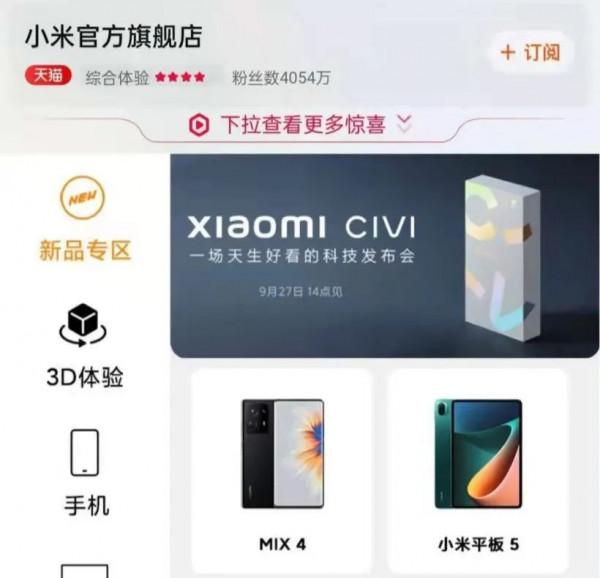 小米 CC 改名,神秘新機 小米 CIVI 登場,或搭載 MIUI 13 小米 CC 改名,神秘新機 小米 CIVI 登場,或搭載 MIUI 13