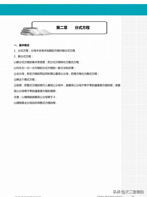 中考數學計算題型專練 中考數學計算題型專練