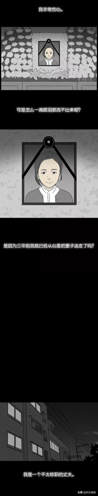 「人性漫畫」痴呆妻子死後，丈夫守護其記憶三年