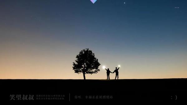 人間至善：你是我的修行