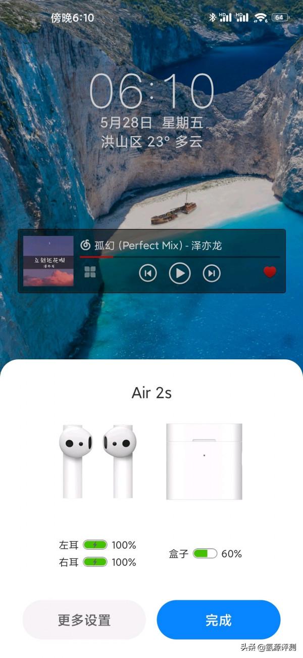 ️小米藍芽耳機 Air2S 藍芽耳機評測 ️小米藍芽耳機 Air2S 藍芽耳機評測