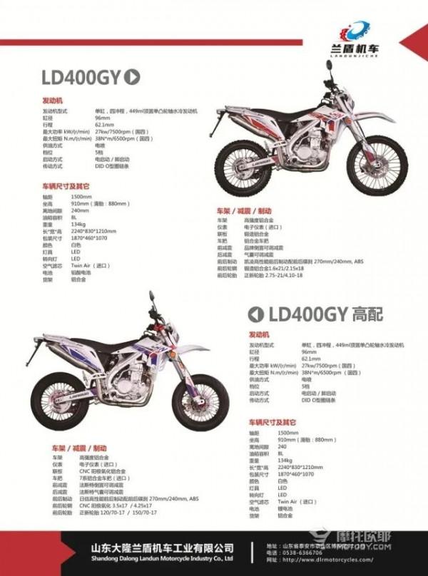 國產國四兩驅摩托車，山東大隆蘭盾機車到底是個啥？