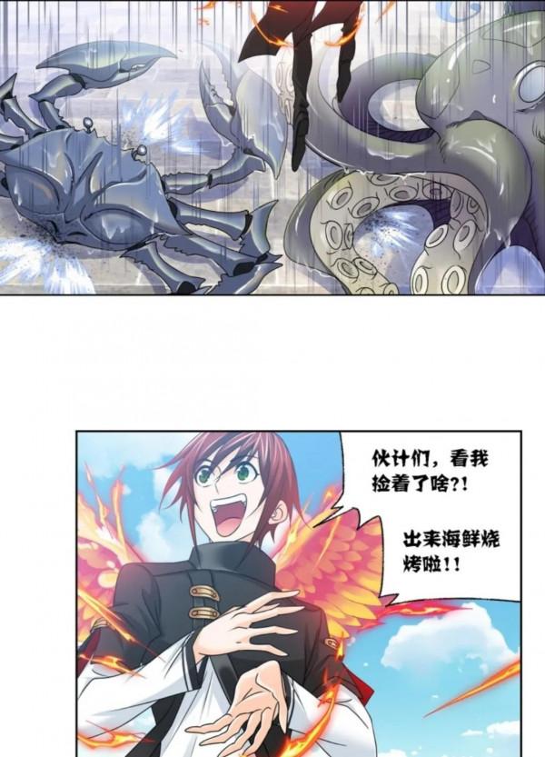 斗羅大陸《301》來信上 斗羅大陸《301》來信上