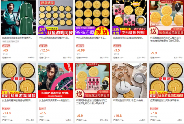 《魷魚遊戲》爆紅 背後贏家吸金1200億