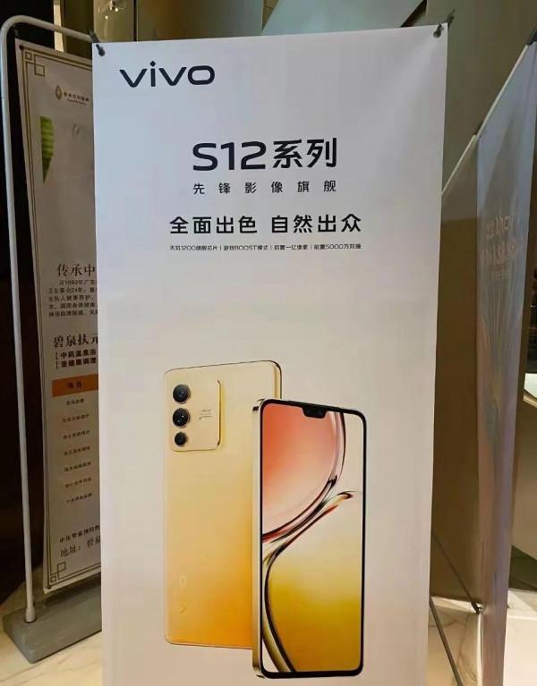 Vivo S12Pro即將來臨,6nm芯+1億主攝,顏值與效能共存 Vivo S12Pro即將來臨,6nm芯+1億主攝,顏值與效能共存