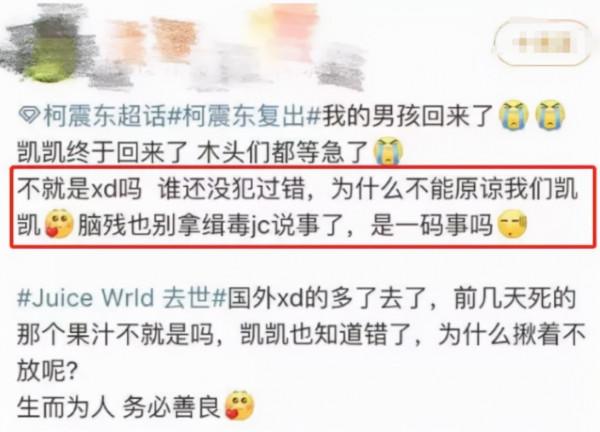 某凡、某爽還想“穢土轉生”？難了