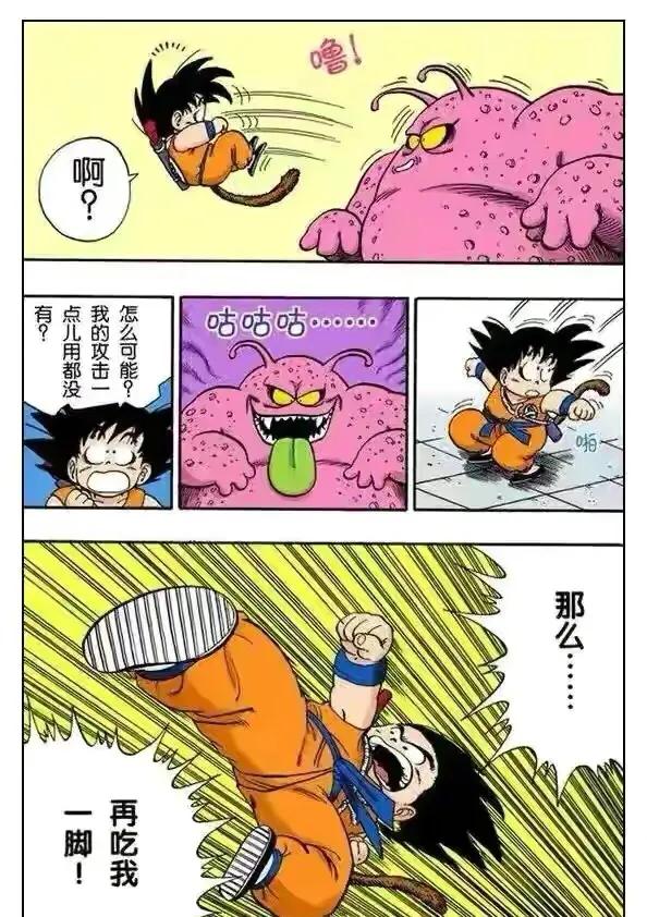 七龍珠（漫畫）第12集——小悟空於人造人8號的友誼，剿滅紅綢軍