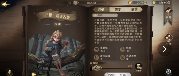 哈利波特手遊之體驗服更新迎來盧娜小仙女？大型勇敢女性+1現場