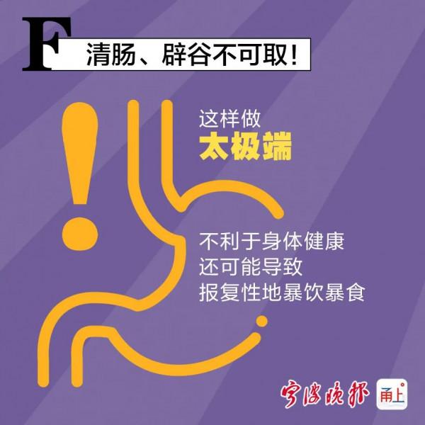 過完春節胖三斤？！這樣的“過年肥”其實​最好減！營養師給你8個建議