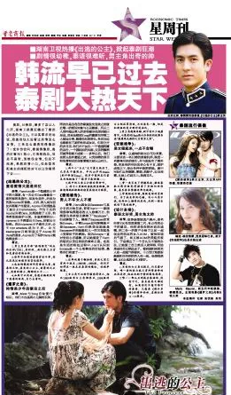 還記得那些年我們追過的泰劇嗎? 還記得那些年我們追過的泰劇嗎?