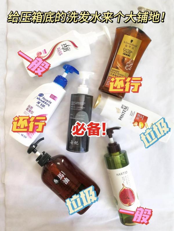 拒絕垃圾洗髮水，別再交智商稅了