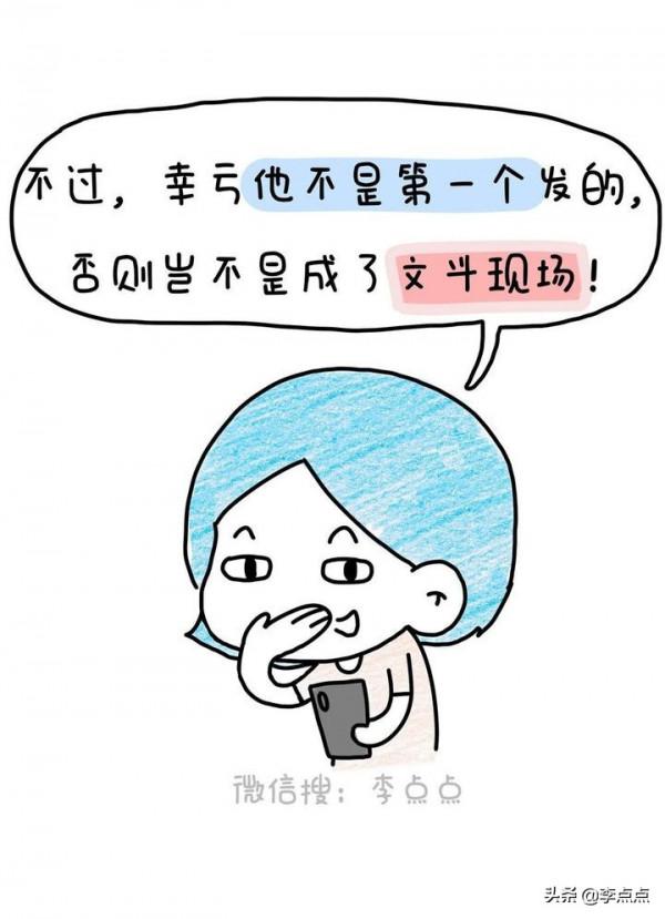 中年家長被迫社交真相