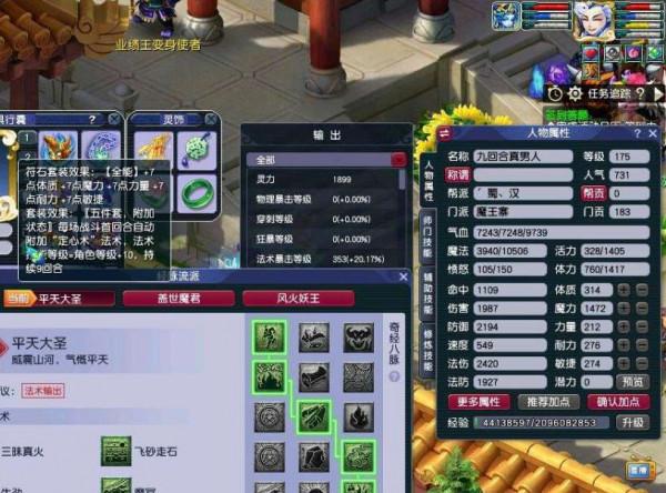 夢幻西遊：175級標準的法系速度屬性分為三檔，你屬於第幾檔？