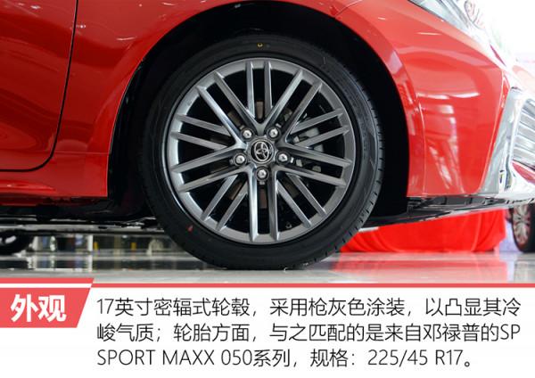 躍級務實之選 實拍全新“小凱美瑞”凌尚 躍級務實之選 實拍全新“小凱美瑞”凌尚