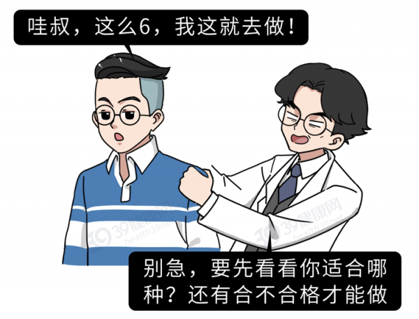 做過近視手術的人，現在都怎樣了？後遺症會多嚴重？一名患者自述