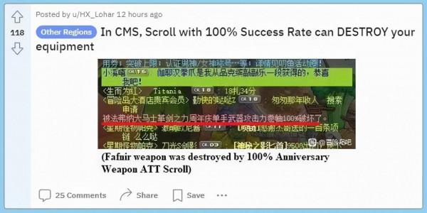 國服下版本內容預告,島友遭遇100%卷軸損壞裝備案例 國服下版本內容預告,島友遭遇100%卷軸損壞裝備案例