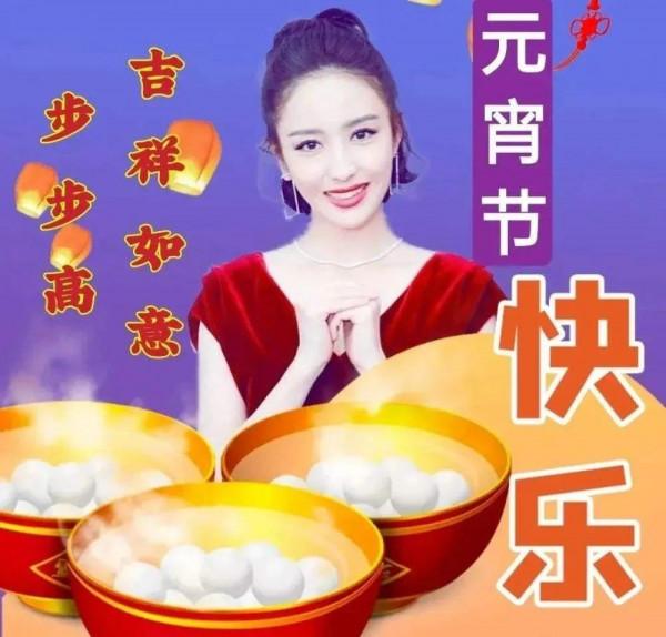 元宵節，情更肖