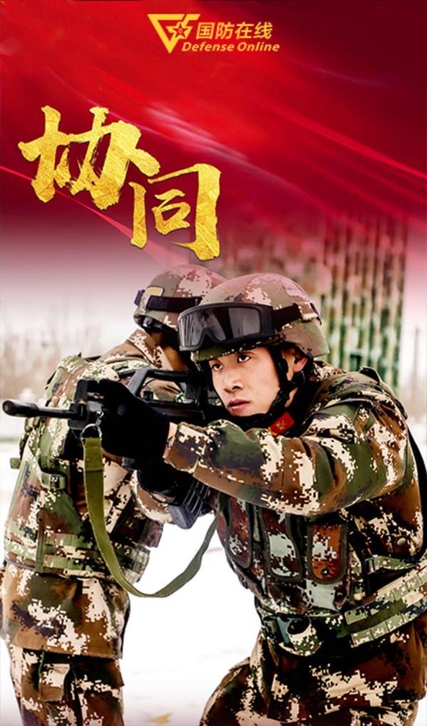 一組海報帶你領略武警某部教練員研訓