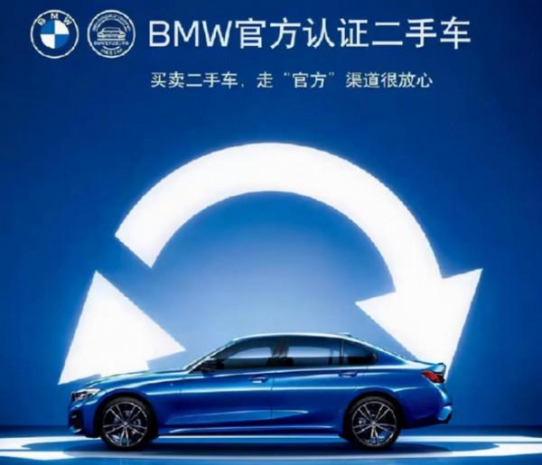無車可賣?賓士、寶馬紛紛開始回購二手車 無車可賣?賓士、寶馬紛紛開始回購二手車