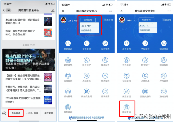 穿越火線限制登入解決流程 穿越火線限制登入解決流程