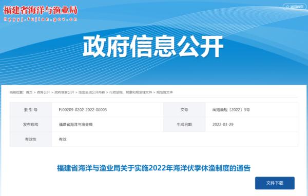 5月1日起，福建將全面禁止！持續三個月