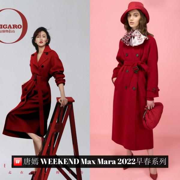 超模身材無敵、金色禮服美爆，唐嫣今年的幾身造型真是太好看了