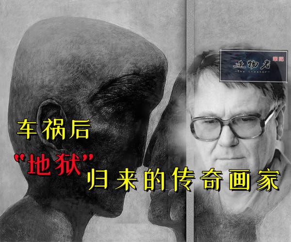 貝克辛斯基——一個見過“地獄”的傳奇畫家
