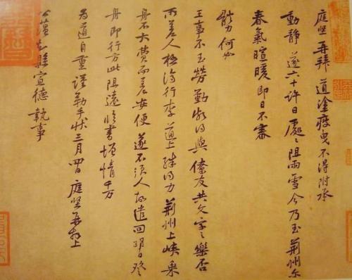 米芾寫字為何歪歪扭扭的? 米芾寫字為何歪歪扭扭的?