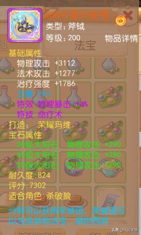 夢幻手遊：這隻翻頁，堪稱天啟第一