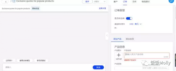 阿里國際站運營篇&mdash;&mdash;深挖訪客營銷